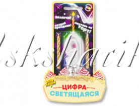 Свеча - цифра 9 светящаяся