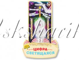 Свеча - цифра 8 светящаяся