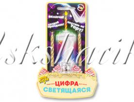 Свеча - цифра 7 светящаяся