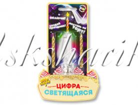 Свеча - цифра 4 светящаяся