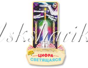 Свеча - цифра 1 светящаяся