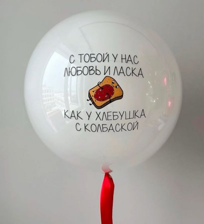Шар кристалл с белым Влюбленным